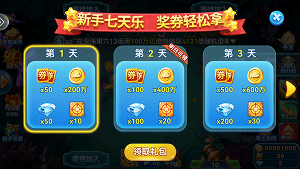 捕鱼季官方版