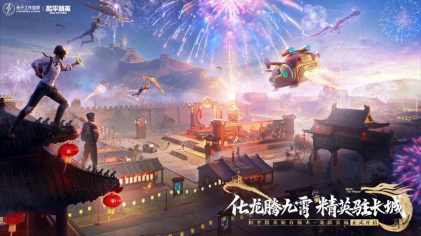和平精英英文版