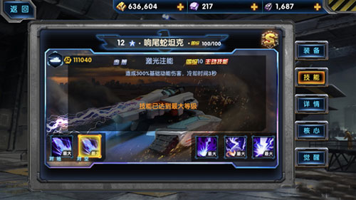 最高警戒小米版