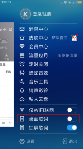 酷狗音乐播放器官方版