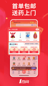 1药网app