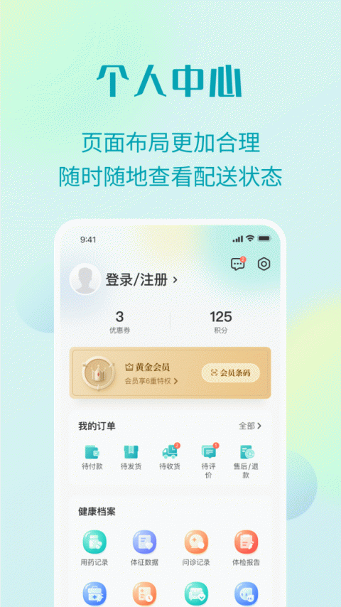 111医药馆app