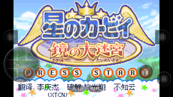 星之卡比switch经典版