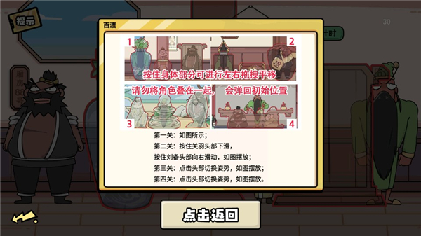 无敌老铁手游