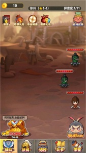 挂机三国志官方版