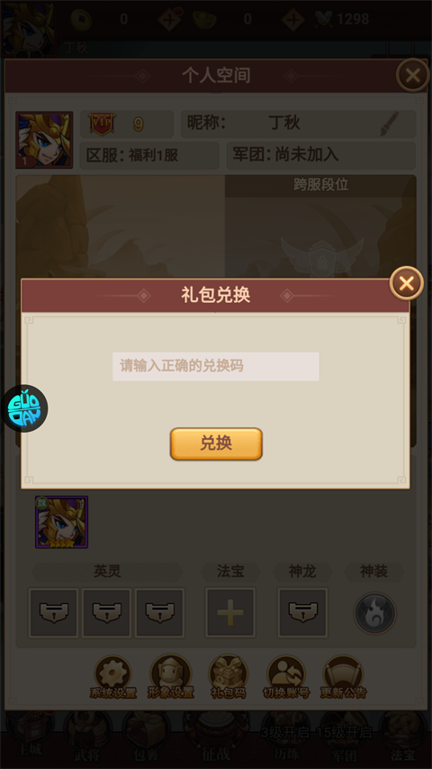 百战无双游戏