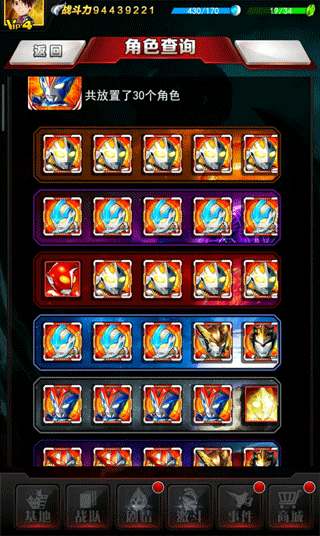 奥特曼系列OL华为版