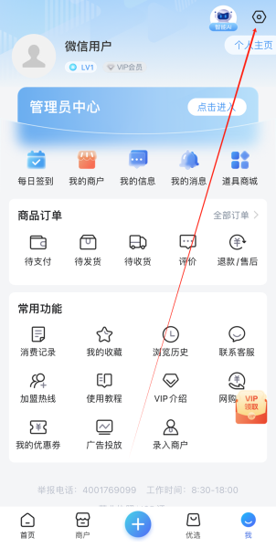 百事通app