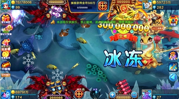 火山捕鱼金币版