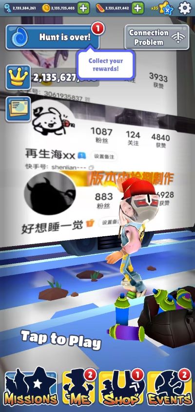 地铁跑酷农村人版