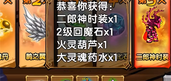 造梦西游4官方版