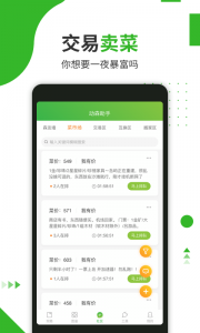 动森助手app