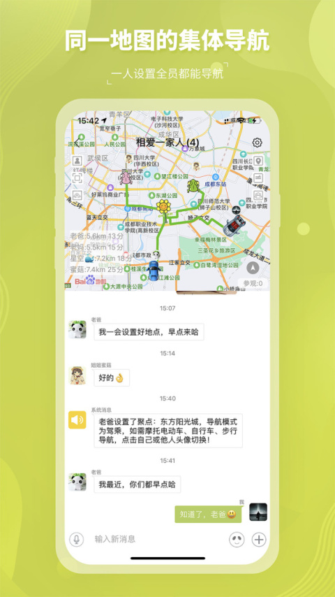 圈尔软件