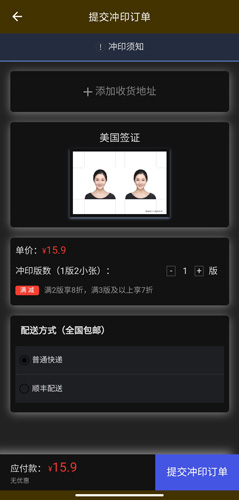 签证照片app