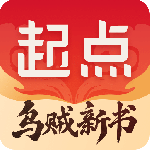 起点读书豪华版