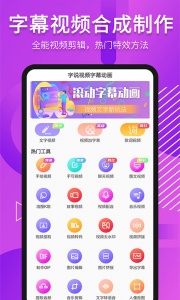 滚动字幕动画app