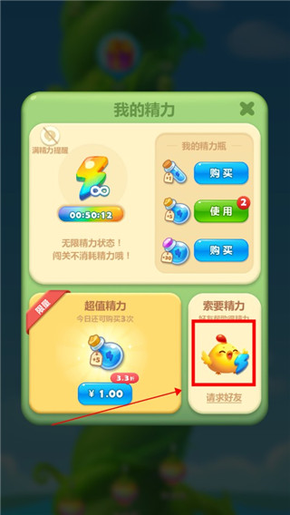 开心消消乐华为版