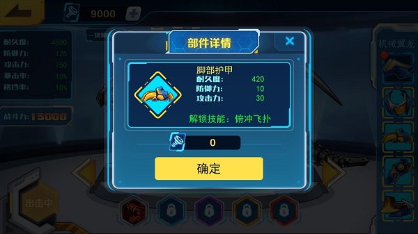 机甲斗兽场无限金币无限钻石版