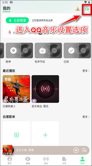 QQ音乐手表版官方版