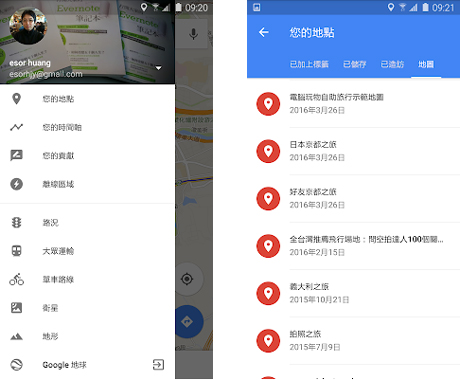 谷歌地图(google maps)