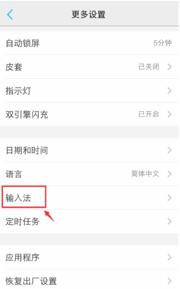 vivo输入法app