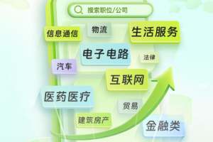 应届生求职app