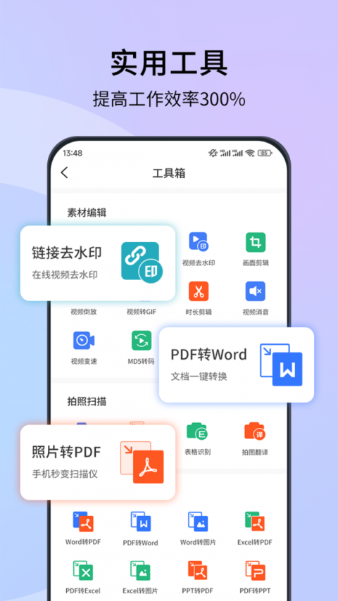 蘑菇易办公app
