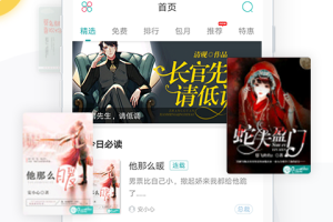 若初文学网app