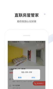美丽屋app