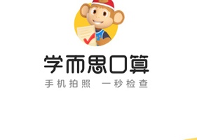 学而思口算app