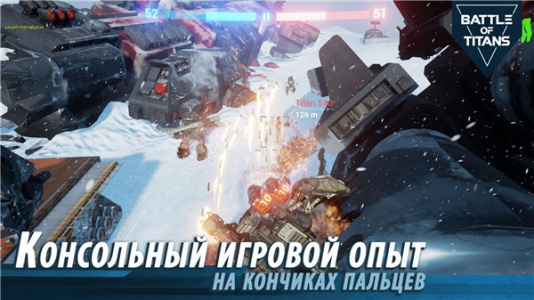 战斗泰坦官方版