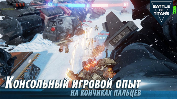 战斗泰坦官方版