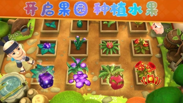 水果开心消消乐手机版