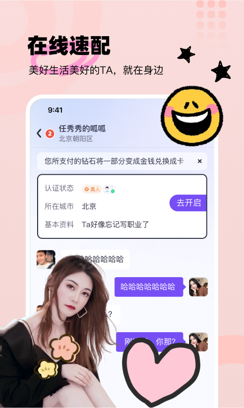 悦友app