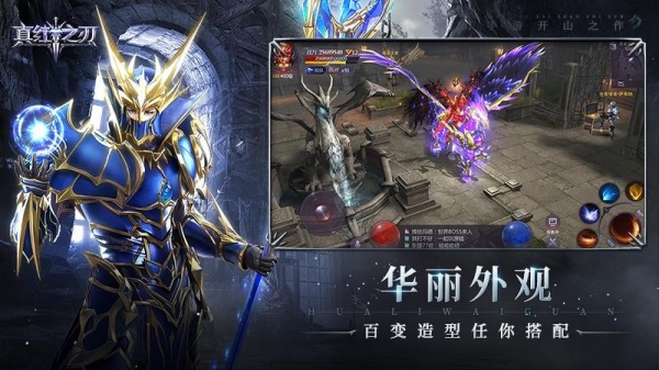 真红之刃360客户端