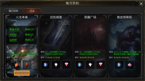 永恒联盟手游