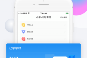 斑斑驾道定制版app最新版