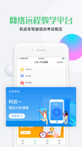 斑斑驾道定制版app最新版