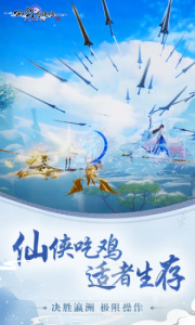 仙剑奇侠传4正式版