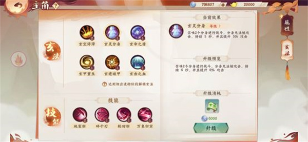 天灵诀手游