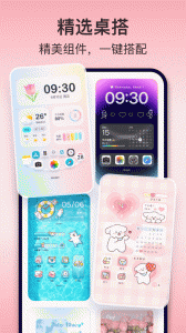 iScreen桌面小组件