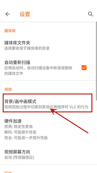 VLC播放器(VLC Media Player)