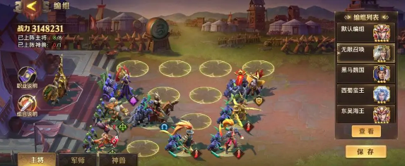 少年三国志怀旧服