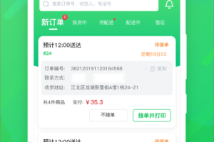 购e购商家版app