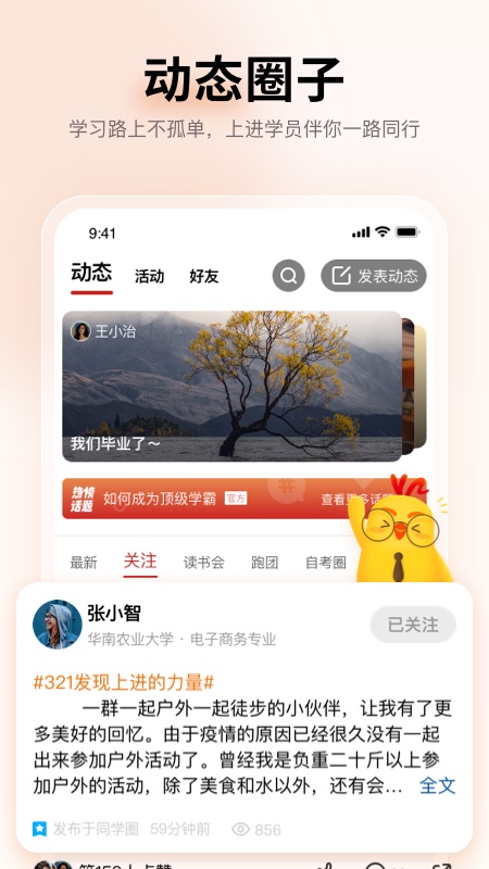 远智教育app官方版