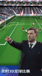 梦幻冠军足球腾讯版