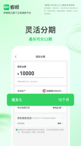 省呗app