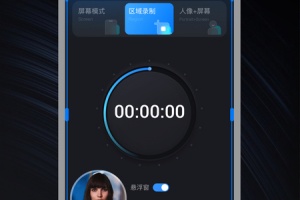 嗨格式录屏大师手机版