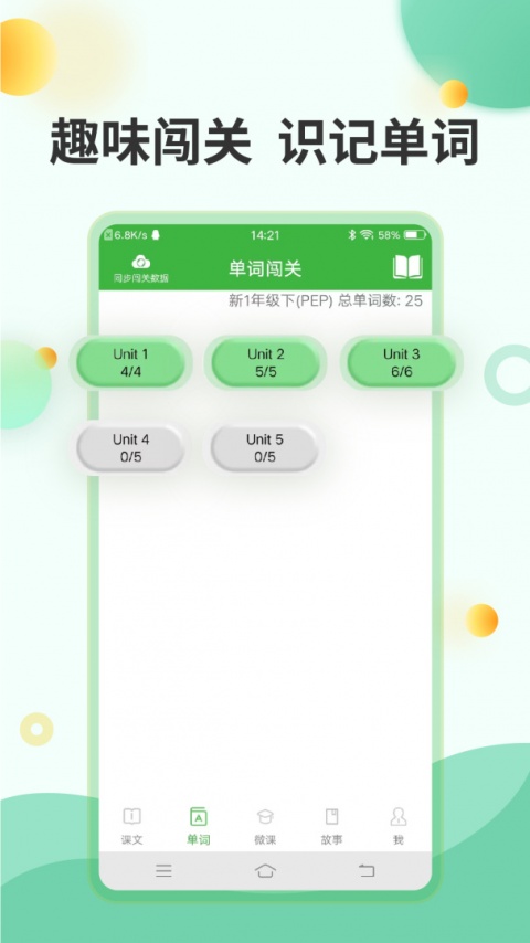 小学英语app