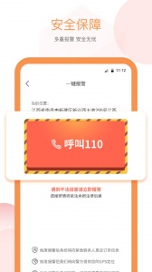 易至出行app
